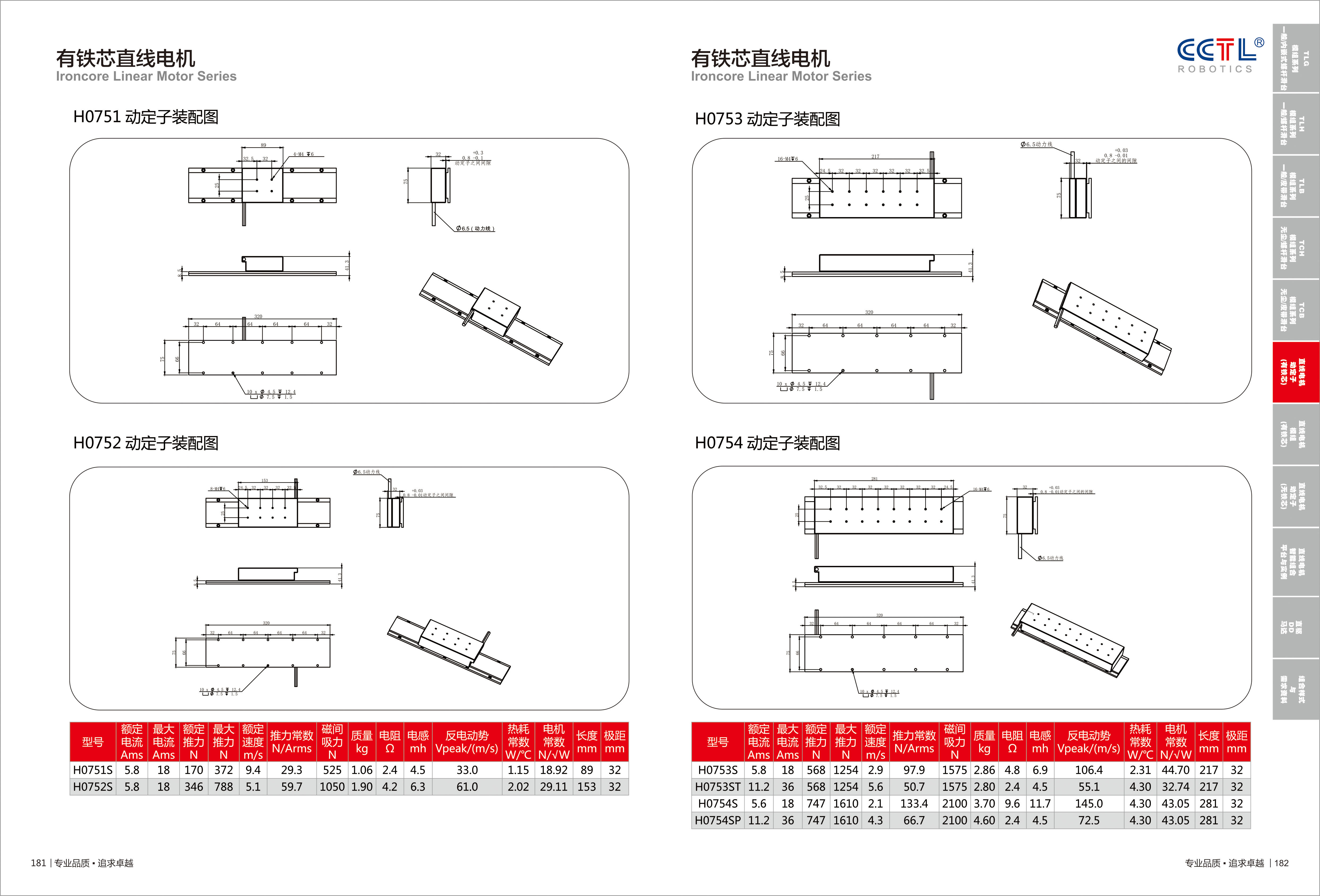 CorelSDK_页 6.JPG