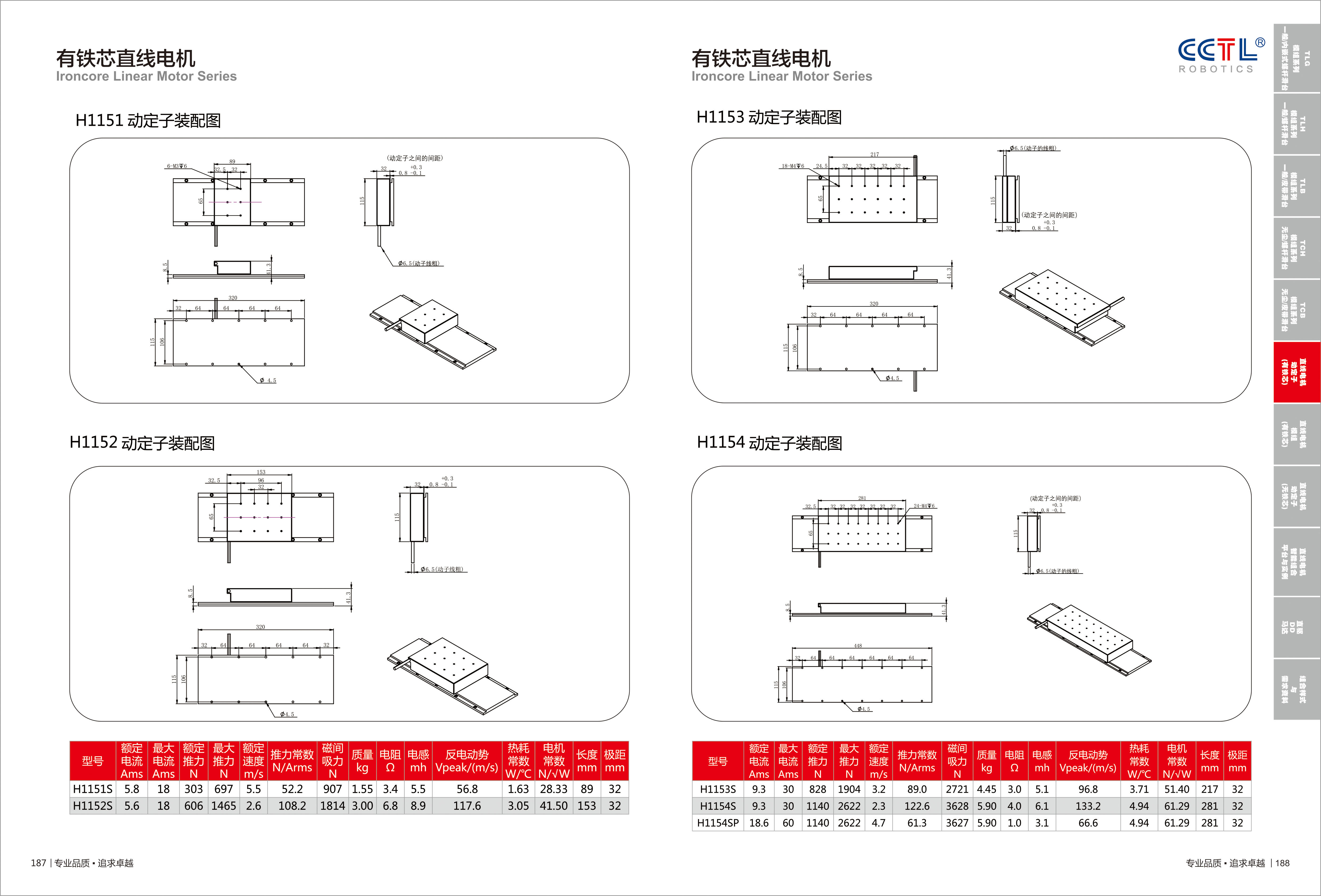 CorelSDK_页 9.JPG