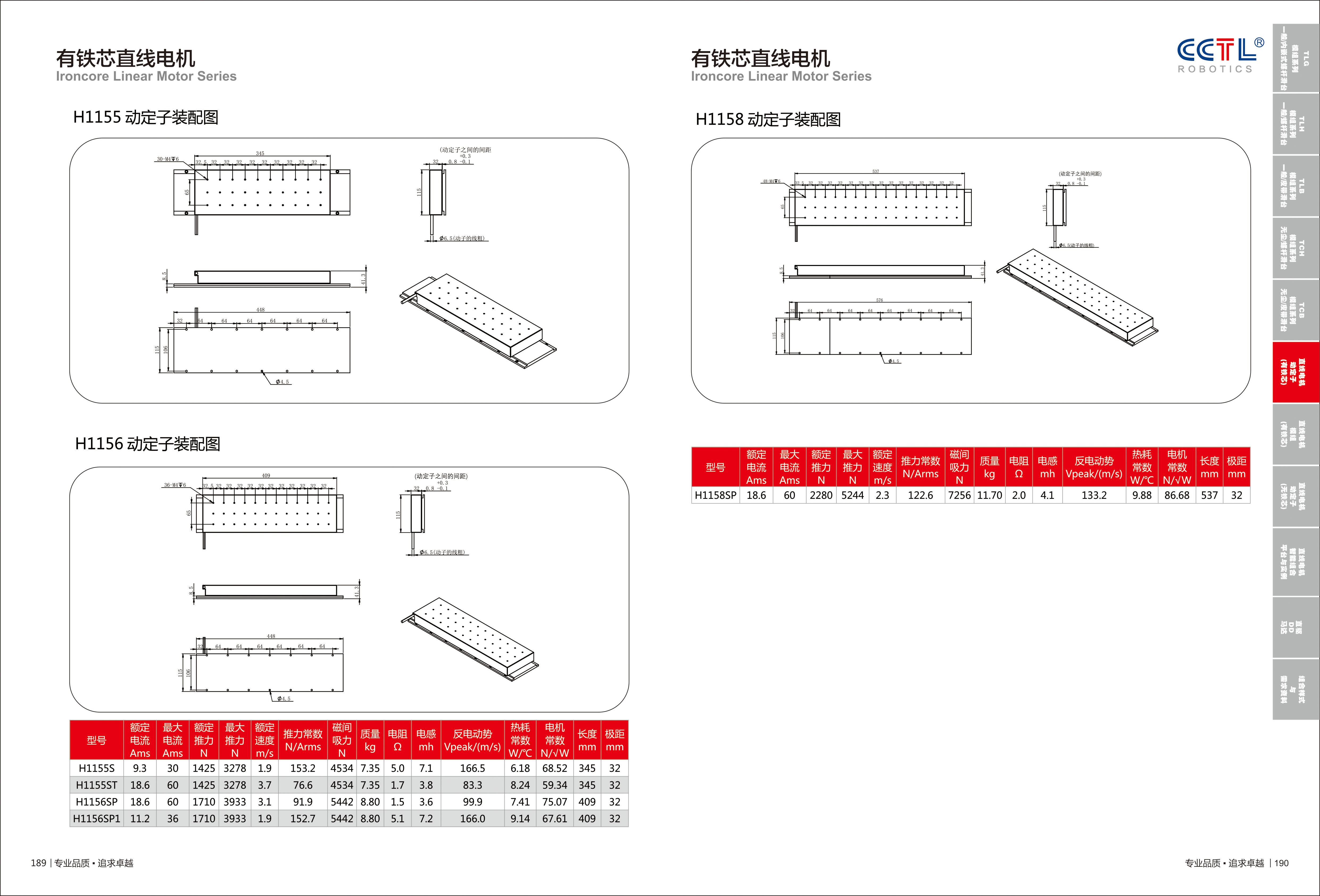 CorelSDK_页 10.JPG
