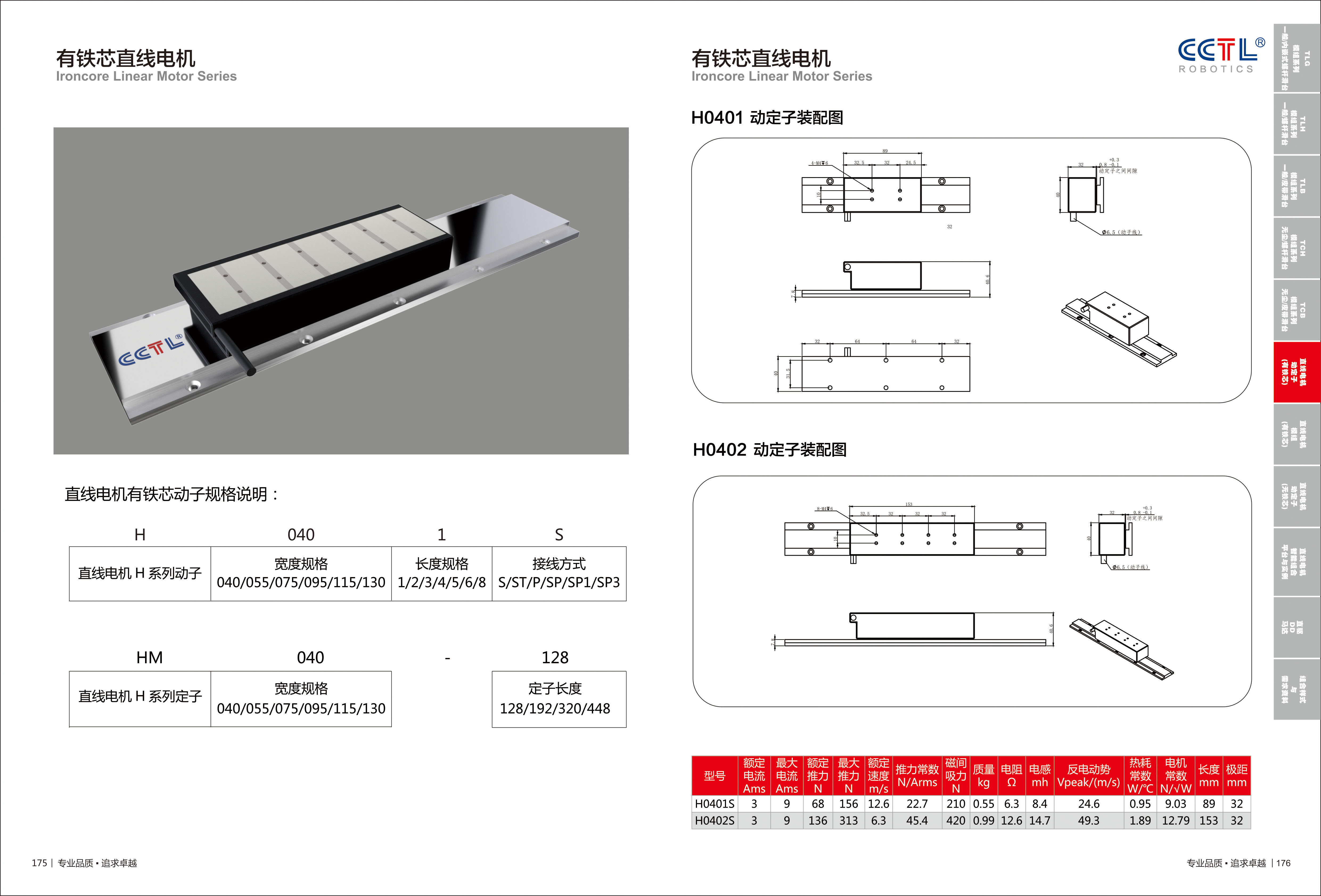 CorelSDK_页 3.JPG